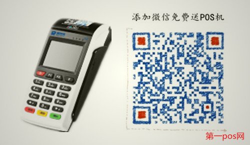 如何避免跳碼pos機，選擇正規pos機機構