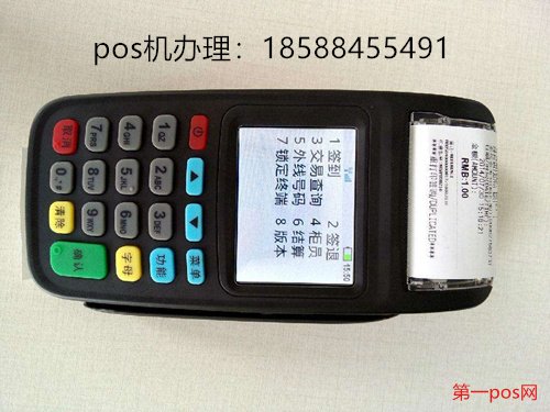 辦理pos機很麻煩嗎？很容易
